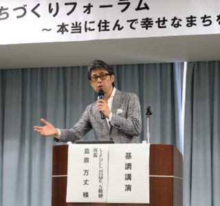 島原氏による基調講演の様子