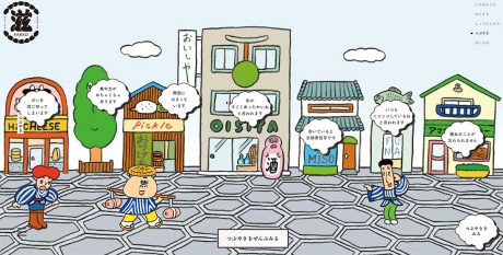 滋賀発酵商店(https://shiga-hakko-shoten.jp/)