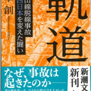 福知山線沿線ぶらり散歩 大阪・宝塚・三田・篠山口・柏原・福知山 第２版/ナンバー出版/ＩＭＣ