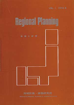 Regional　Planning　No.1