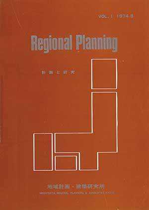 Regional　Planning　No.1