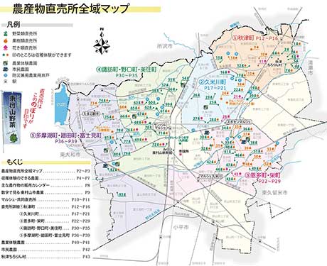 東村山市農産物直売所めぐりマップ