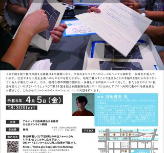 第63回適塾路地奥サロン案内チラシ