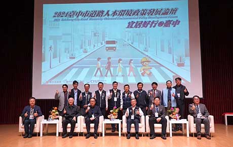台中市主催フォーラムの登壇者と関係者による記念撮影