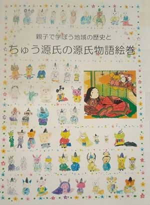 源氏物語イラスト版