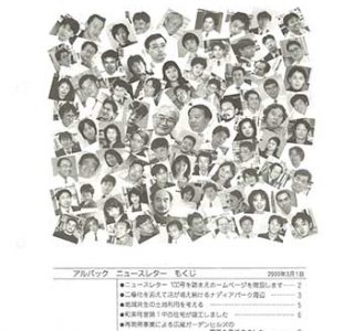 100号・沸き立つ78名