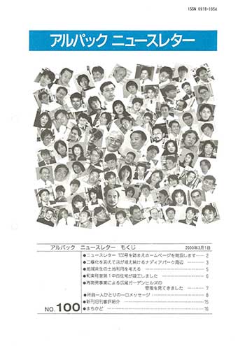 100号・沸き立つ78名