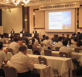 出典：福岡県風力発電産業振興会議HP