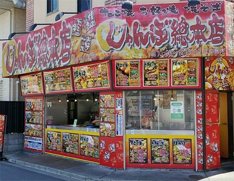街角で見つけた「ごちゃまぜ」を上手く魅せている店舗