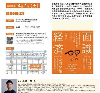 第68回適塾路地奥サロン案内チラシ