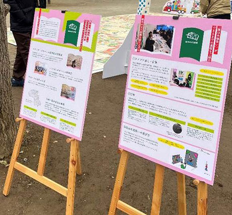 パネル展示
