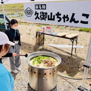 規格外野菜を活用 した御当地グルメ「久御山ちゃんこ」
