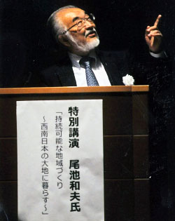 尾池先生の記念講演